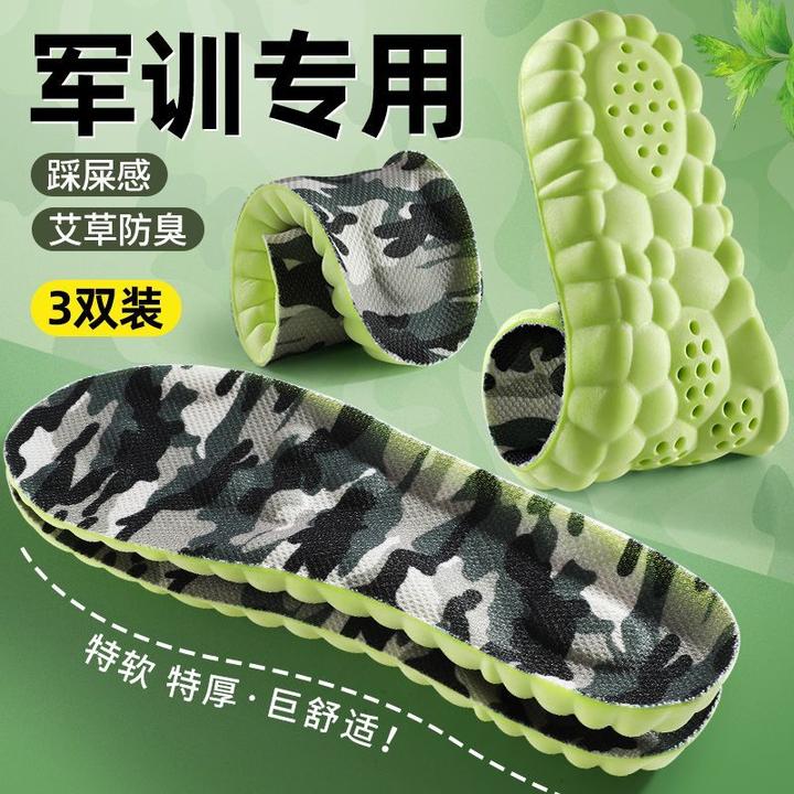 AC军训专用鞋垫男女运动减震吸汗透气舒适久站不累大学生军训鞋垫