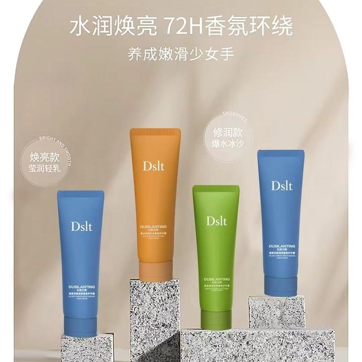 DsLt杜斯兰婷高山玫瑰补水秘境花园滑润舒养香氛护手霜不油腻