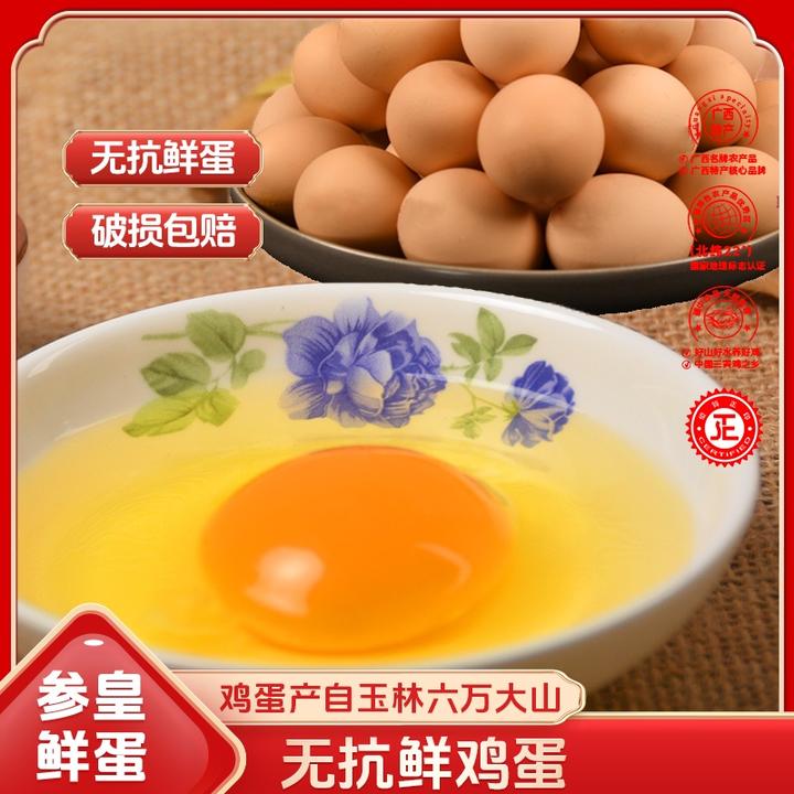 【参皇】无抗生素鲜鸡蛋检测齐全现捡现发广西玉林发货