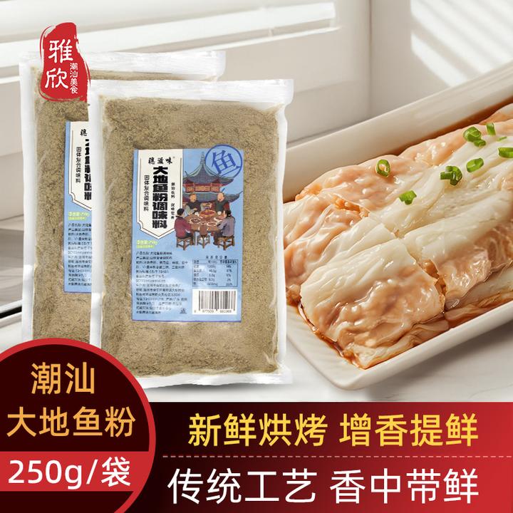 大地鱼粉广东潮汕铁脯鱼粉正宗纯正云吞面汤底调味料配料餐饮提鲜