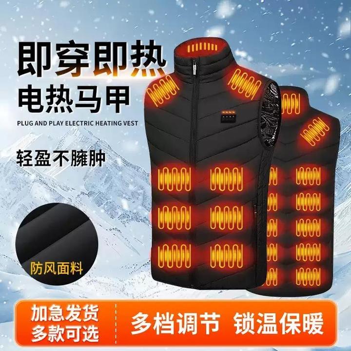 智能发热服电加热发热马甲冬季保暖抗寒男女同款大码电热加热马甲