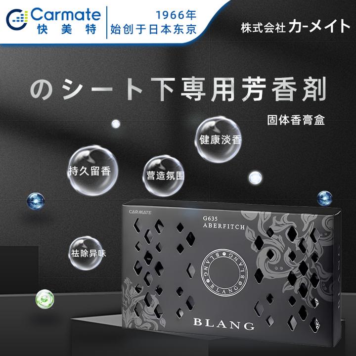 BLANG 固体香膏盒 祛味留香 芳香消臭 持久散香 清新空气车载香薰