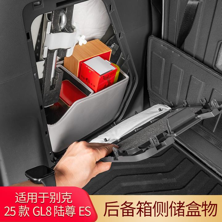 适用别克GL8燃油版ES陆尊后备箱储物盒侧边隐藏车内置物盒收纳箱