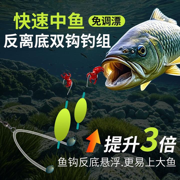 反底子线双钩大物浮钓鲢鳙鱼钩钓组朝天钩串钩浮力垂钓用品海竿