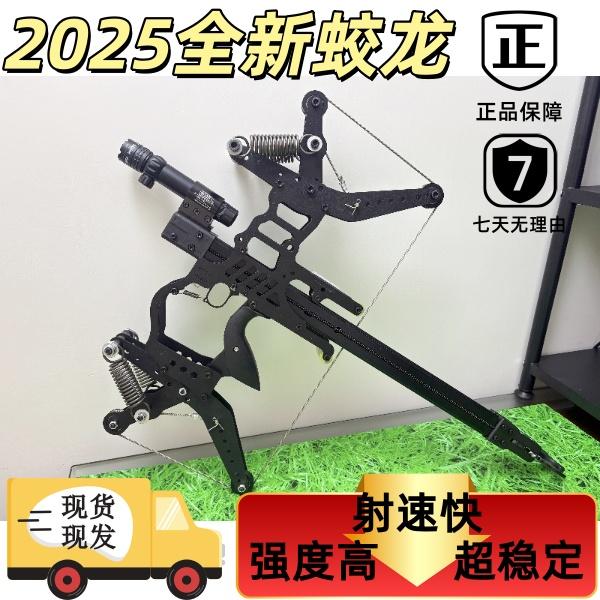 【磅数可调】新款蛟龙四十连发高速复合弓全金属高精准度户外