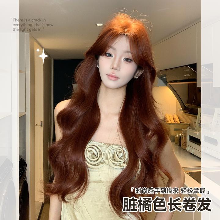 【橘月流光】新款假发女韩系气质脏橘色中分大波浪长卷发整顶假发