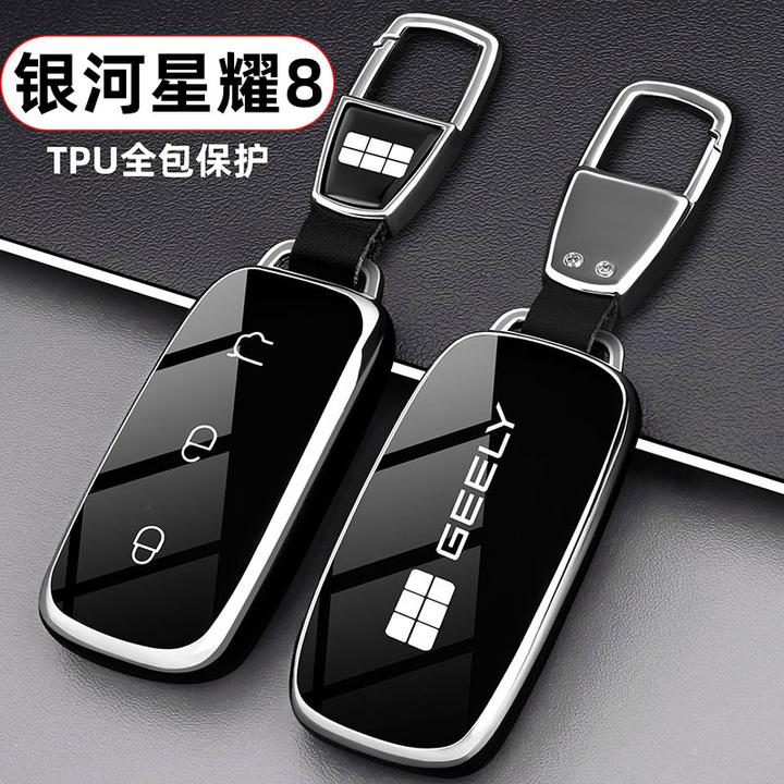 吉利银河星耀8钥匙套25款星耀八emi版EM-P探索版车高档包壳扣
