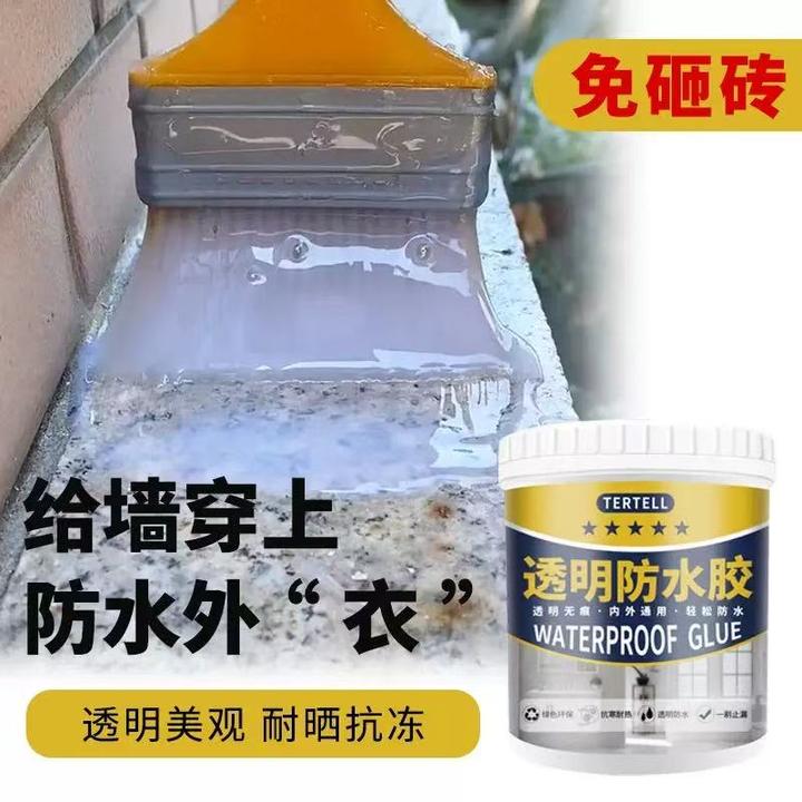 【新疆西藏包邮】大容量1000克透明防水胶内外墙厨房卫生间防水补漏
