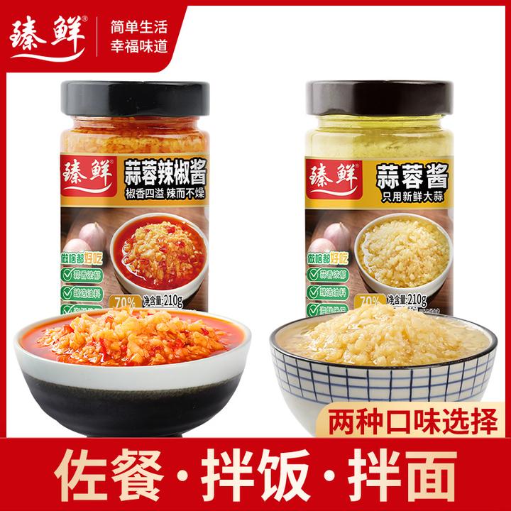 臻鲜鲜香蒜蓉酱210g蒜泥烹饪辣椒酱烤生蚝火锅烧烤调料海鲜蘸料
