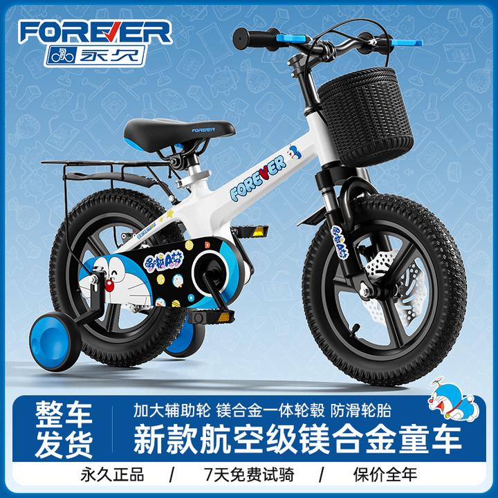 FOREVER/永久儿童自行车2-3-6-10岁镁合金男女孩辅助轮脚踏车