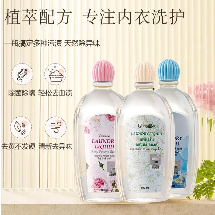【两瓶装】芝芙莲泰国进口抑菌内衣裤洗衣液500ML温和清洁去黄去污