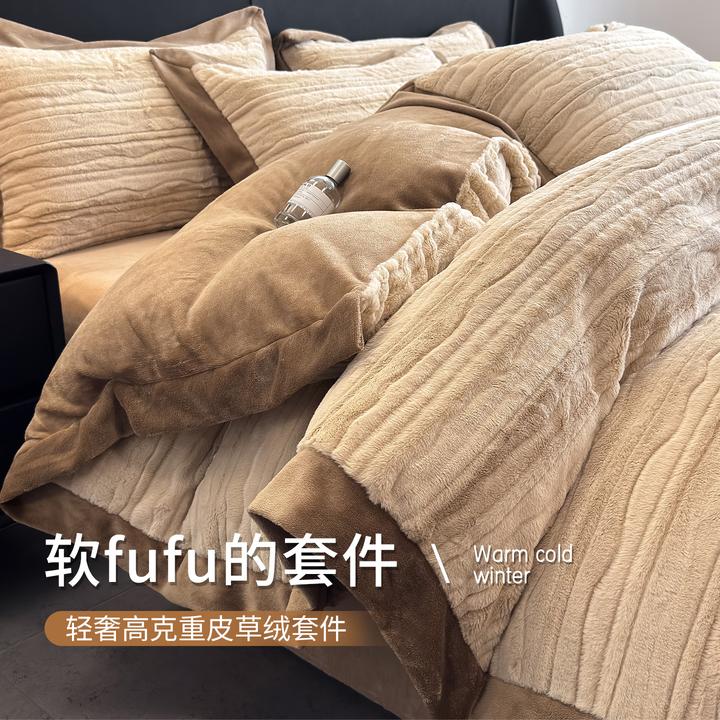 简约轻奢皮草绒加厚保暖床上四件套秋冬双面绒被套珊瑚绒床单床笠