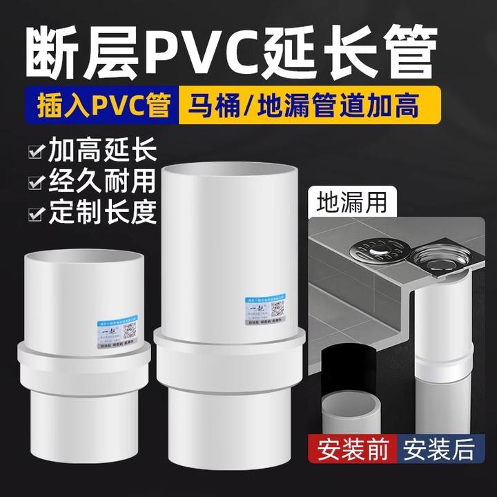 卫生间洗衣机pvc地漏下水断层加长管防渗马桶下水道连接口延长管