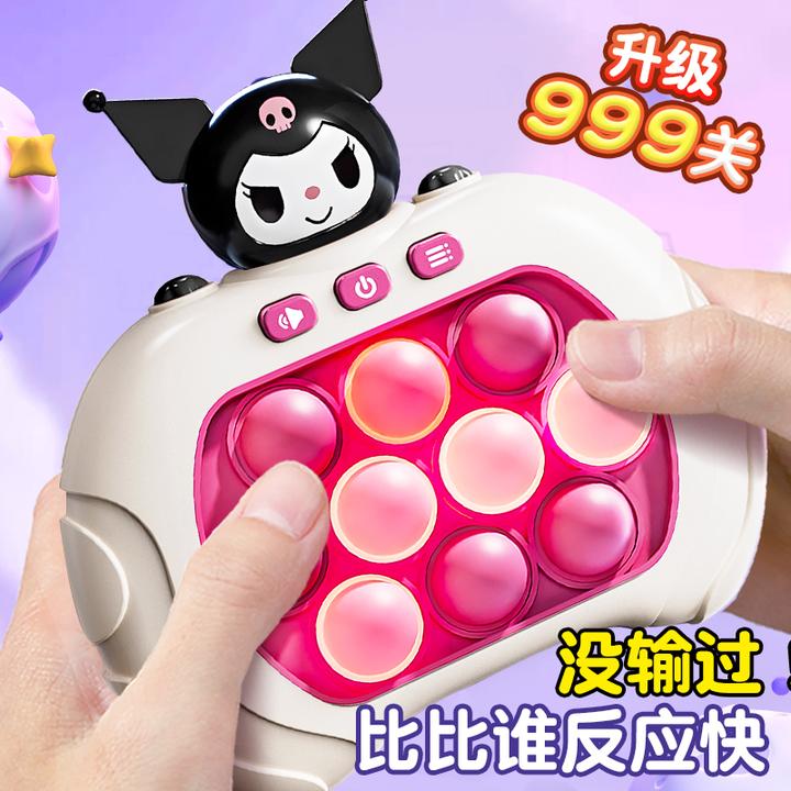 解压按按乐速推玩具解压益智游戏机闯关打地鼠男消消乐捏捏乐女孩