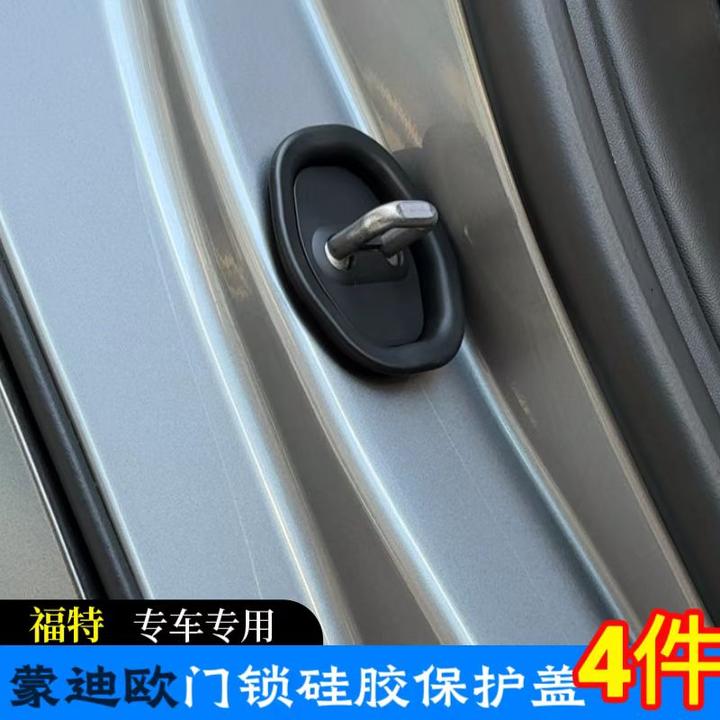 【欧阳同款】蒙迪欧Evos探险者锐界L锐际福克斯福睿斯车门锁保护垫