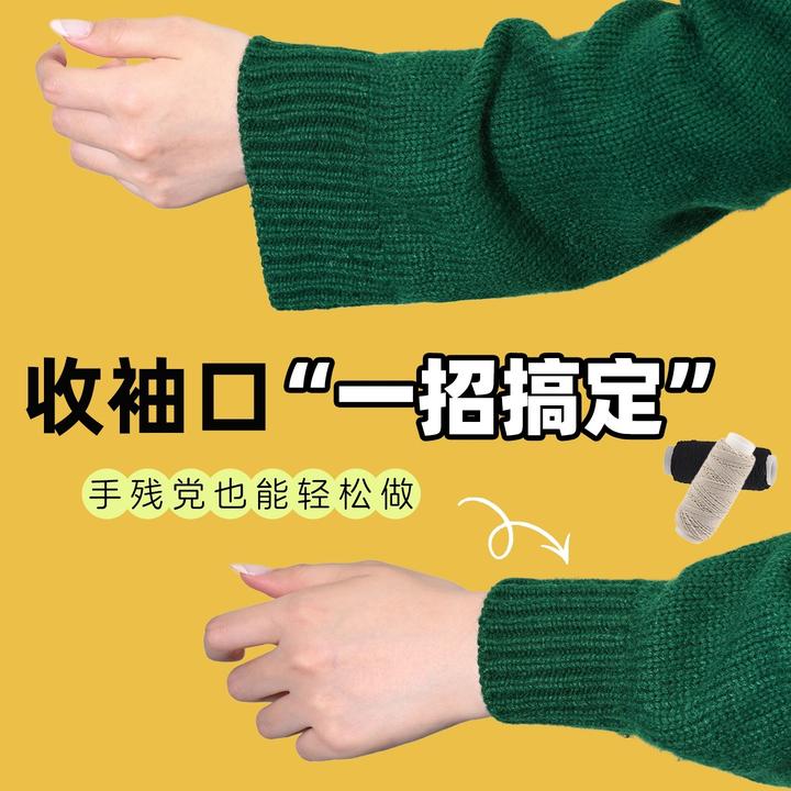 毛衣袖口收紧神固定器长改短无痕隐形弹力线领口下摆抽皱松紧带绳