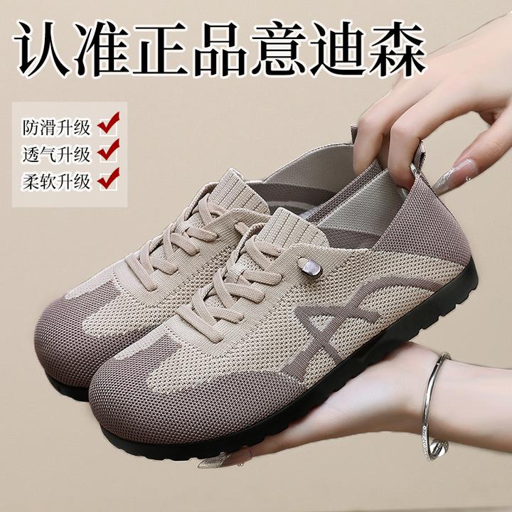 意迪森老北京布鞋春秋飞织软底单鞋透气防滑中老年轻便软底休闲鞋