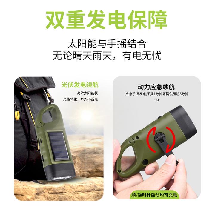太阳能手摇发电五合一多功能手电筒露营电源户外应急照明不断电