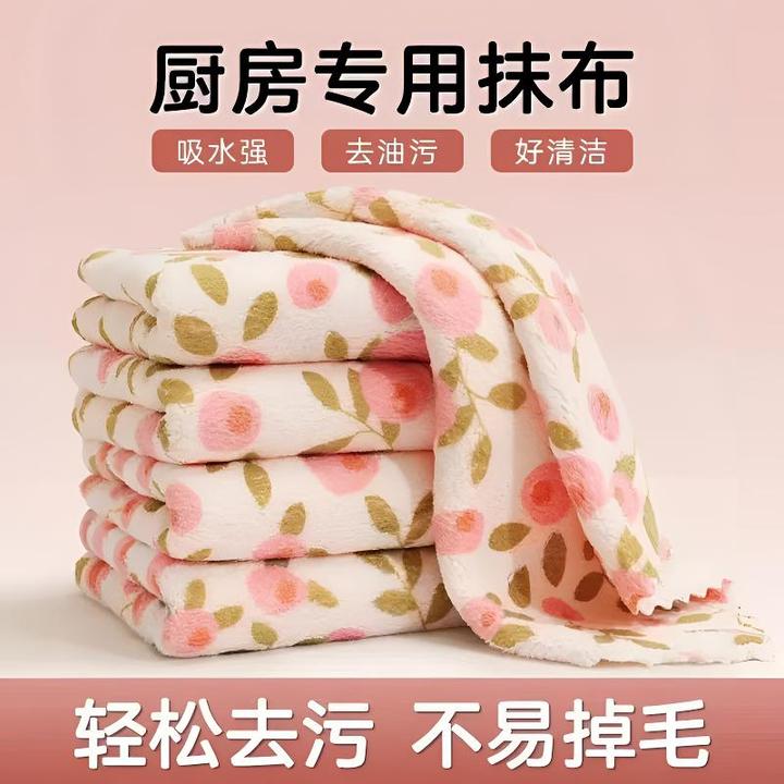 珊瑚绒碎花方巾不掉毛吸水厨房抹布柔软吸水易清洗速干家用百洁布