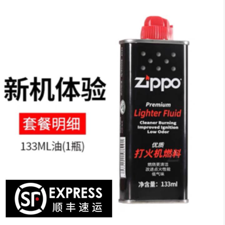 ZIPPO/之宝打火机适配配件燃油火石保护套胶壳PJ1H1X1