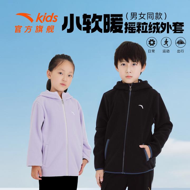 【羽绒服搭子】安踏儿童运动外套男童新款百搭流光风针织摇粒绒外套