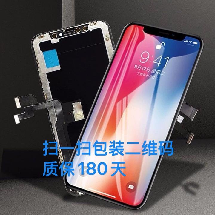 苹果15屏幕总成超高清