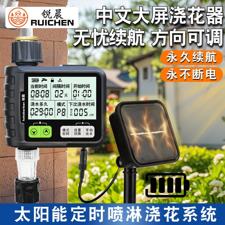 德国KeKebanban太阳能自动定时浇水器智能浇花神器滴灌喷淋系统