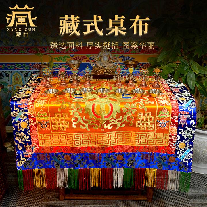 藏村藏式桌布《尼泊尔手工刺绣桌布》藏式客厅餐桌布 装饰布艺Z