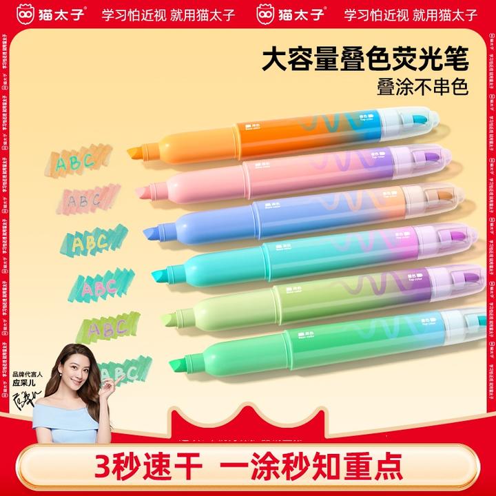 猫太子荧光笔标记笔记号笔彩色小学生专用划重点双头荧光笔手抄报