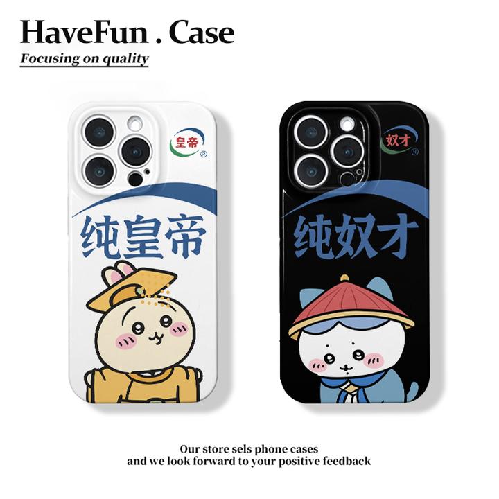 雅天立情侣纯皇帝奴才适用苹果16手机壳iPhone华为P70vivoppo小米