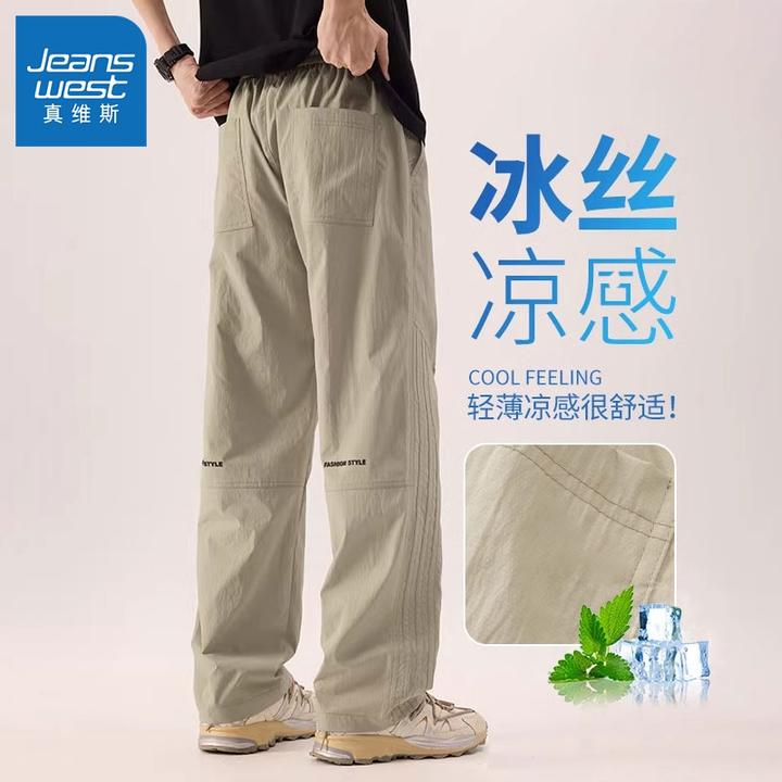 真维斯冰丝薄款空调裤男直筒宽松潮牌阔腿男士夏季休闲裤2025新款