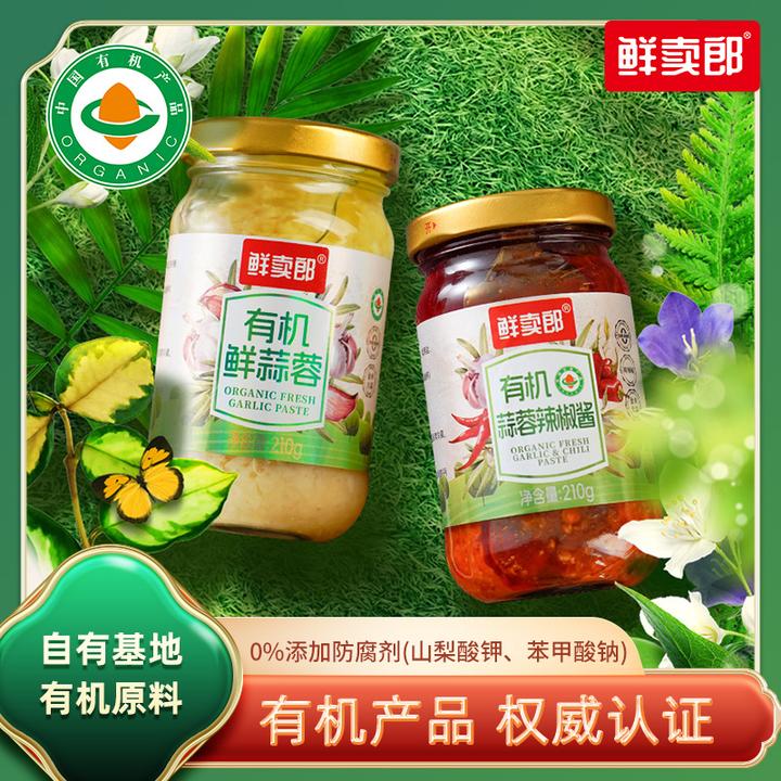 有机蒜蓉酱/蒜蓉辣椒酱辣酱210g可混搭百搭下饭酱