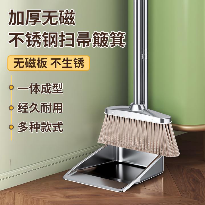 不锈钢加厚家用簸箕垃圾铲扫把家用两件套畚撮箕畚斗簸箕扫帚套装