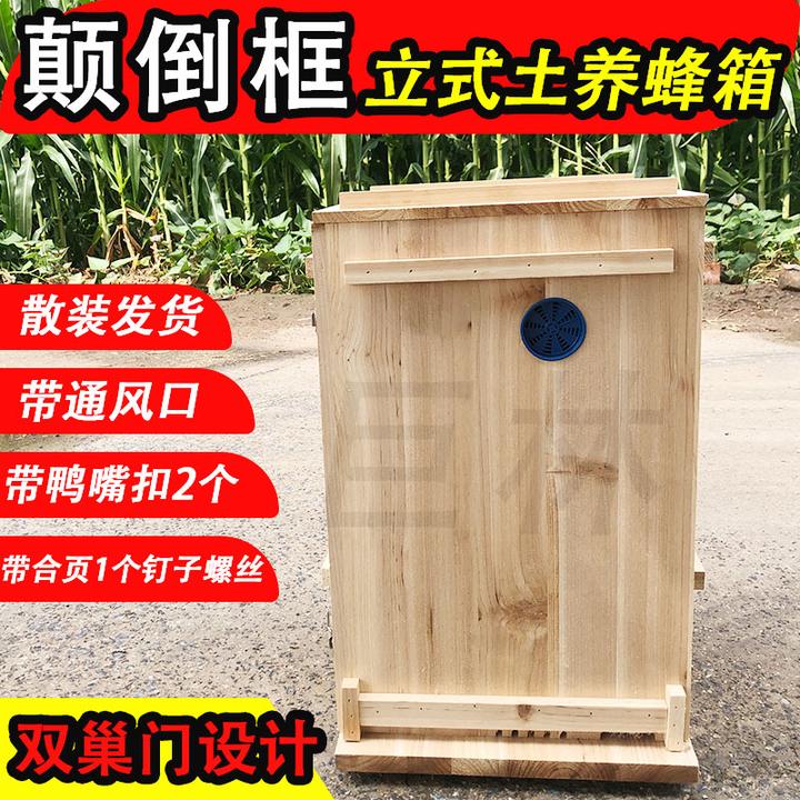杉木中蜂专用全套立式前开门颠倒活框土养蜂箱