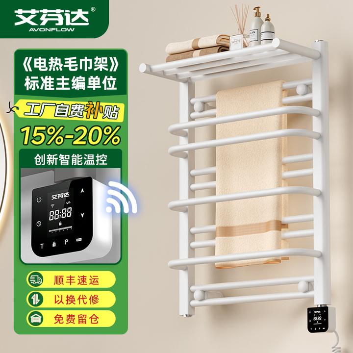 AVONFLOW/艾芬达碳纤维智能电热毛巾架豪华版 NZ03-7简约功能烘干