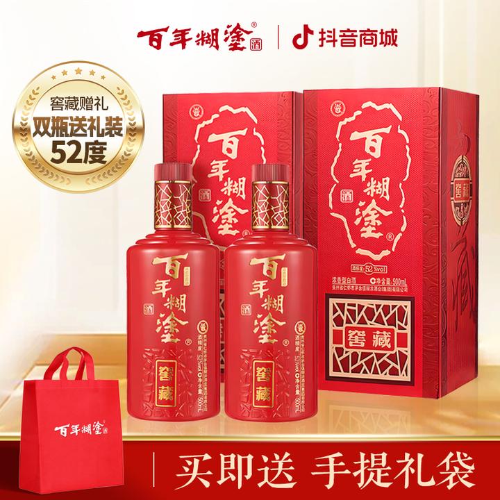 百年糊涂52度【两瓶装】浓香型红色送礼宴席喜庆白酒52度500mL