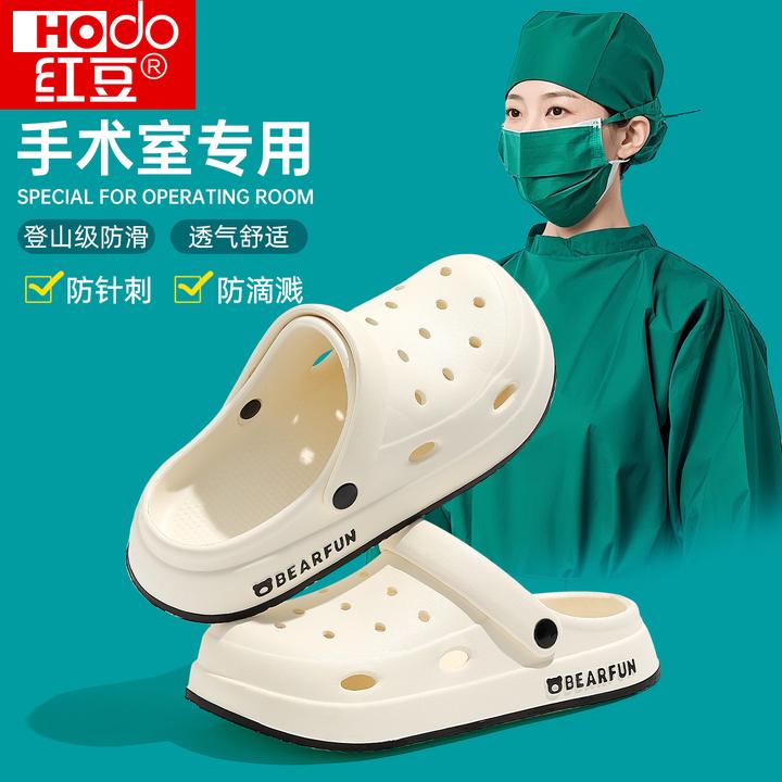 红豆医用护士专用洞洞鞋女款2025新款厚底防滑防臭手术室办公凉鞋