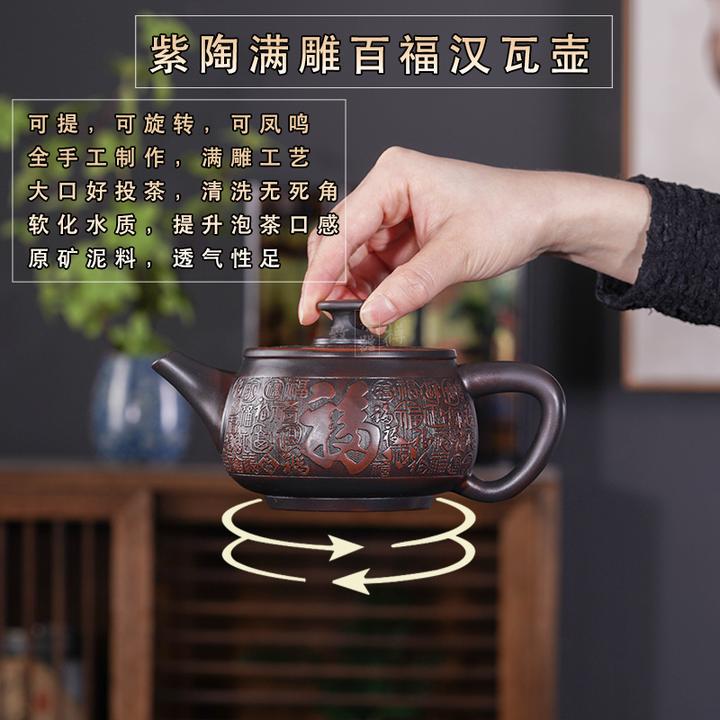 原矿云南紫陶百福凤鸣汉瓦飞机壶可提可转可凤鸣不挑茶家用礼品