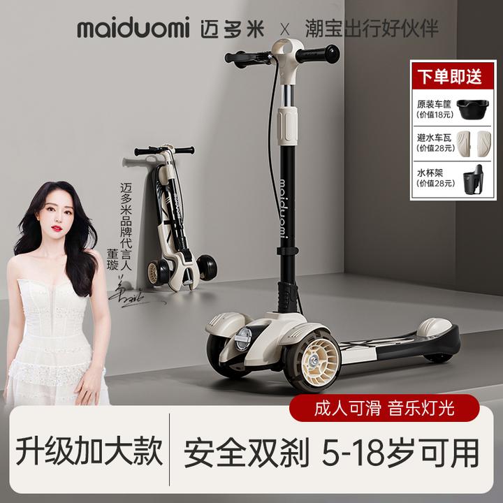 迈多米儿童滑板车6-12大童男女运动一键折叠手提加大加宽滑板车