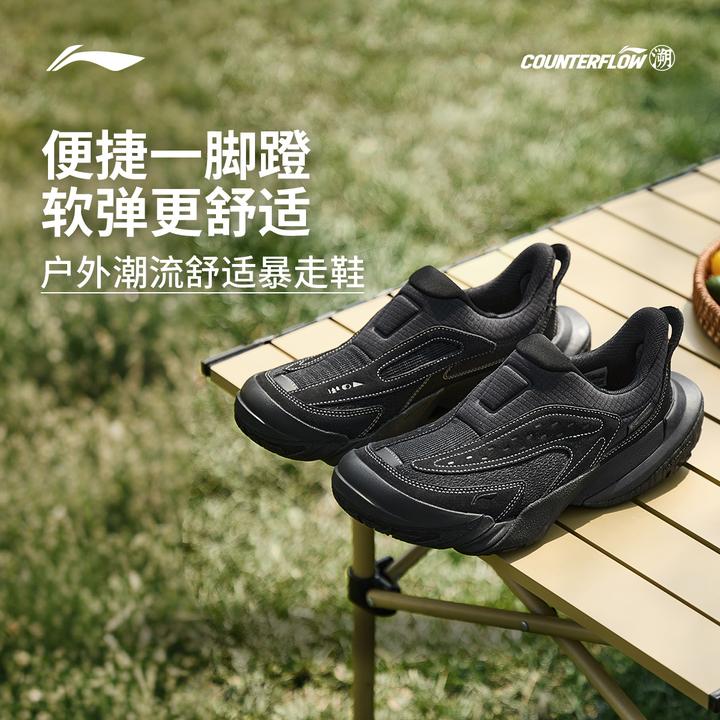 【2026新品】李宁CF溯行山男女同款回弹户外休闲鞋AHCV073