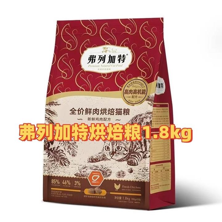 Fregate/弗列加特主食添加3%阿克磷虾油全期全价鸡肉猫粮宠物主食
