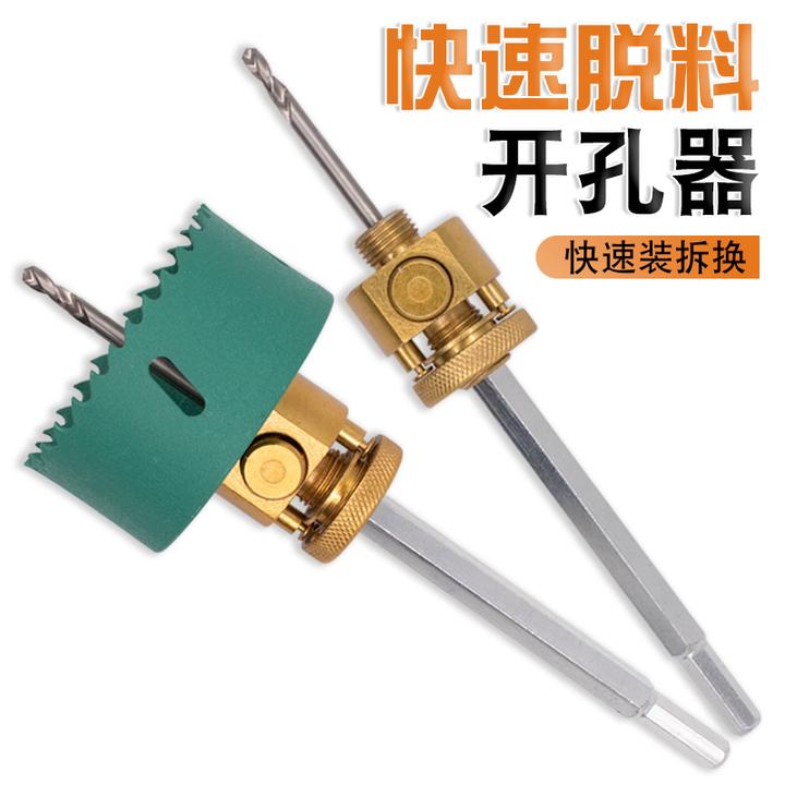 Imbot英珀工具快速脱料杆开孔器接杆开孔器石膏板开孔定位开孔器