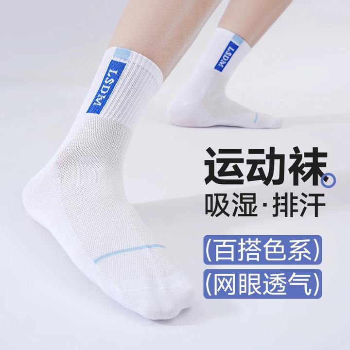 青少年运动袜男士夏季纯棉袜子网眼透气棉袜薄款跑步中筒潮袜-XH