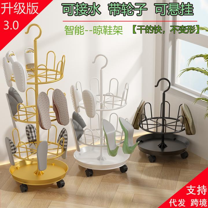晾鞋架带沥水盘子晾晒鞋架落地旋转拖鞋挂架阳台收纳架置物架