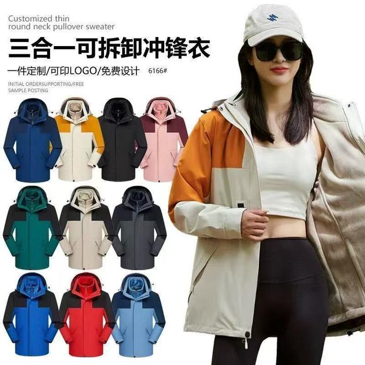 冬季工作服定制logo可拆卸三合一户外加绒加厚冲锋衣立领外套印字