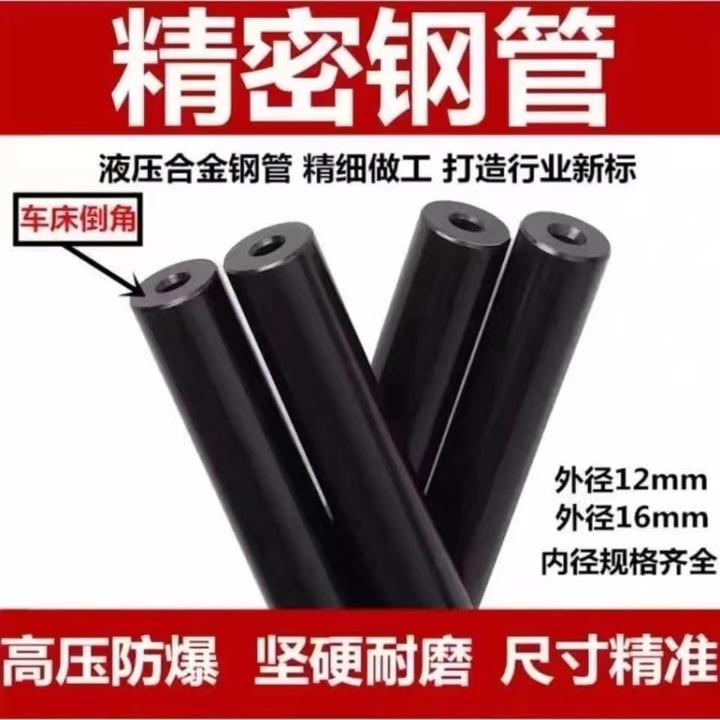 42/45crmo无缝精密圆钢管内外镀锌铬钼合金加厚倒角液压小口径