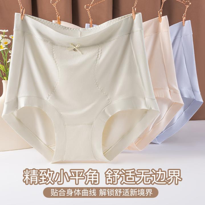 高腰女士内裤莫代尔无痕夏季薄款10A抑菌女款妈妈大码收腹三角裤