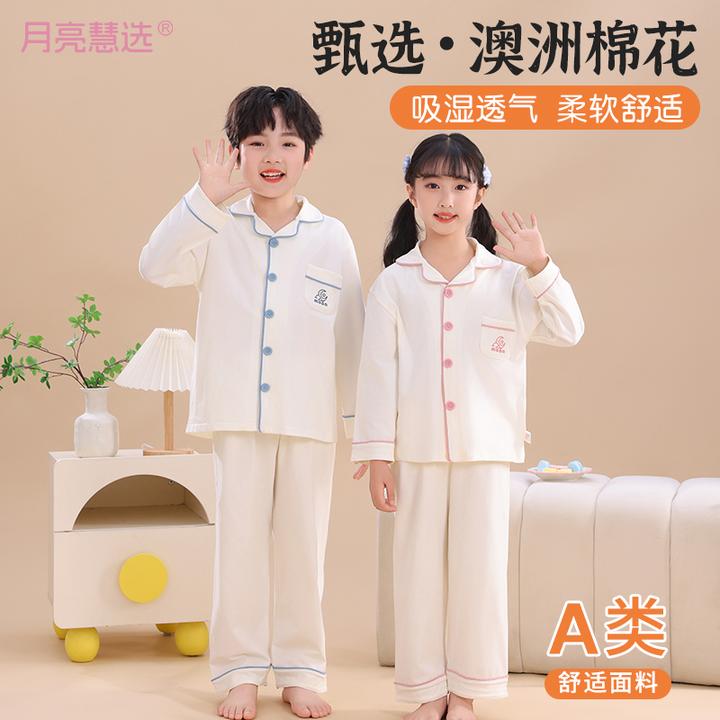 A类95澳棉男女亲子家居睡衣180克儿童春秋长袖翻领家居服Q-900008