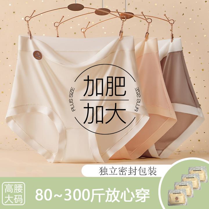 【5条独立装】高腰内裤女大码300斤胖mm高弹无痕三角裤7A抑菌加长档
