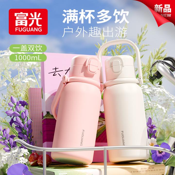 富光时尚大容量保温杯保冷杯高颜值双饮水杯子爆款2025最新款水壶